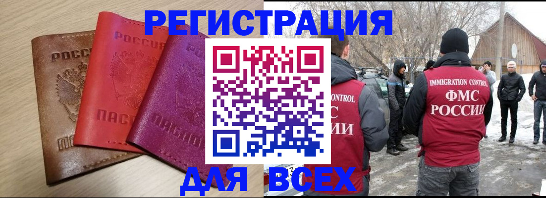 прописка законно в Самаре