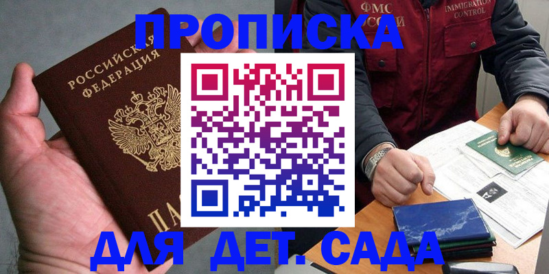 временная регистрация недорого в Самаре
