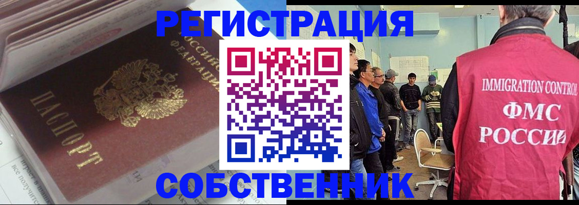 временная регистрация купить в Самаре