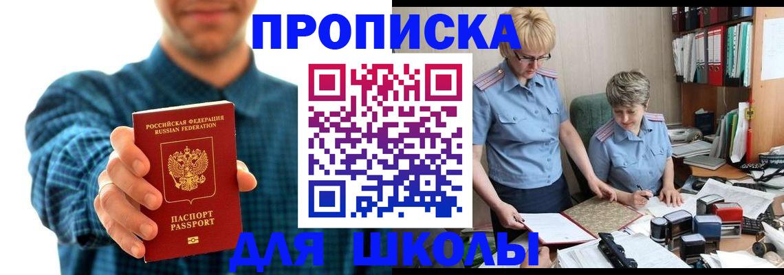 временная регистрация надежно в Самаре